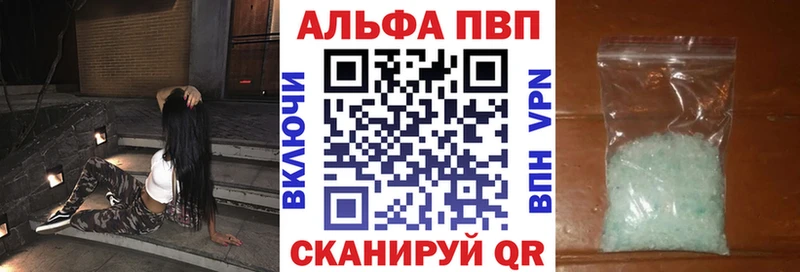 A-PVP Crystall  Жуковка 