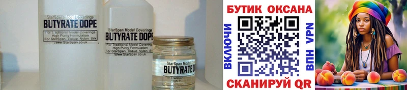 Бутират вода  сколько стоит  Жуковка 